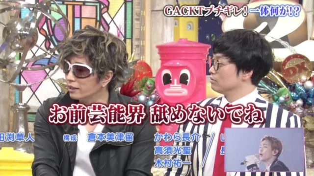 Gacktと仲良しのシャインハッピーのはぎちゃん