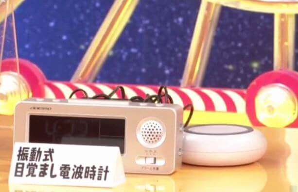 振動式目覚まし電波時計