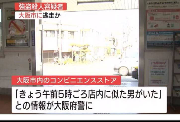 広島強盗事件富田幸誠の立ち寄ったコンビニはどこ
