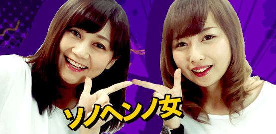 美人キャバ嬢芸人ソノヘンノ女 町田