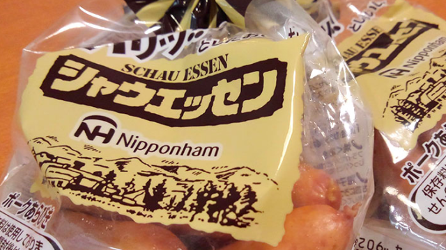 シャウエッセン手のひら返し