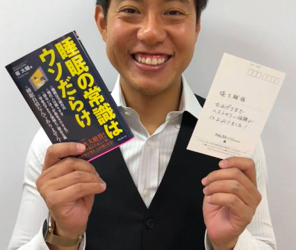 短眠実践者堀大輔
