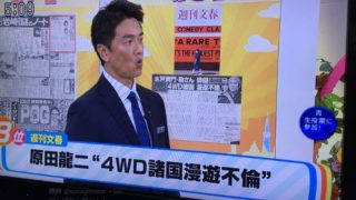 原田龍二,5時に夢中,生放送出演