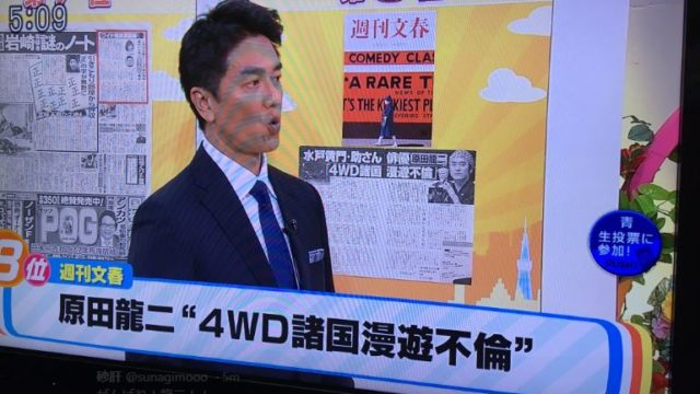 原田龍二,5時に夢中,生放送出演