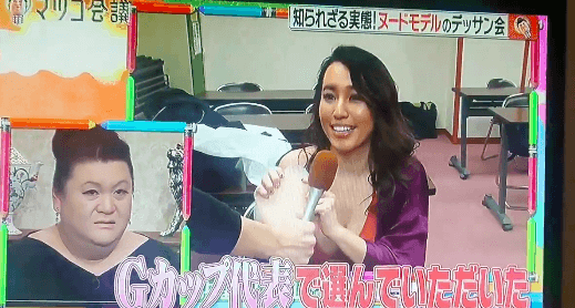 マツコ会議,ヌードモデル,料金,事務所