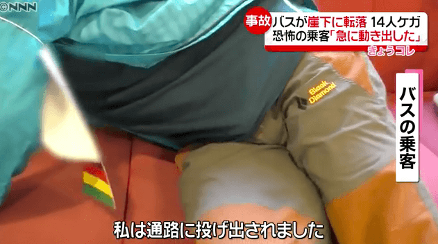 マイクロバス,転落事故,群馬南牧村,登山客