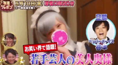 ペッパーボーイズ,美人妻,コスプレ,石本しょーき