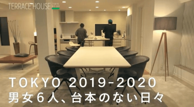 テラスハウス東京,2019,撮影場所
