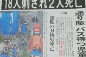 登戸通り魔事件,岩崎隆一, 犯行動機