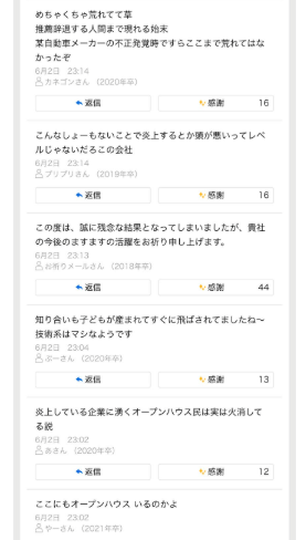 カネカ ,内定辞退,育休問題