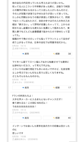 カネカ ,内定辞退,育休問題