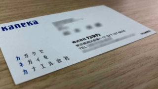 パタハラ,カネカ,育休問題,被害者