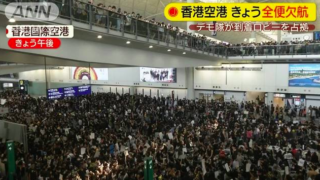 香港国際空港のデモの全便欠航はいつまで?キャセイパシフィックの払い戻しは?