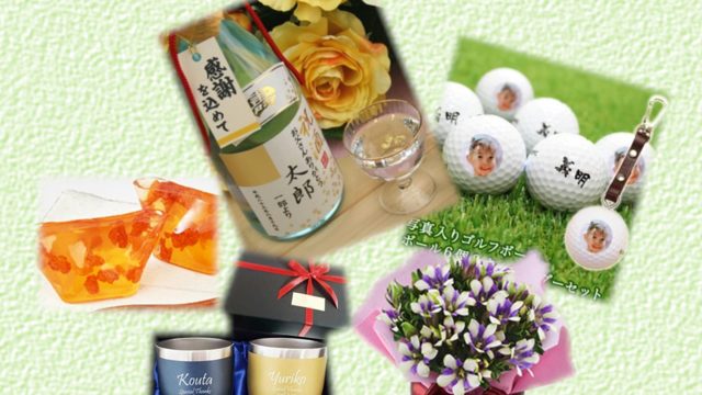 2019年敬老の日はいつ?おすすめプレゼントまとめ