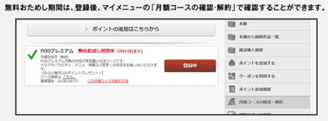 ルパンの娘を無料視聴する方法!最終回ネタバレ