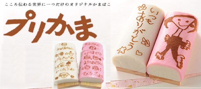 2019年孫からの敬老の日のオススメプレゼント