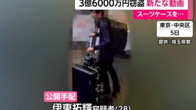 伊東拓輝の犯行動機がエグいと炎上!過去の経歴職歴は?令和3億円事件