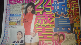 【スッピン画像】城島茂結婚相手、菊地梨沙の元彼&歴代彼氏まとめ!家族構成や馴れ初めは?