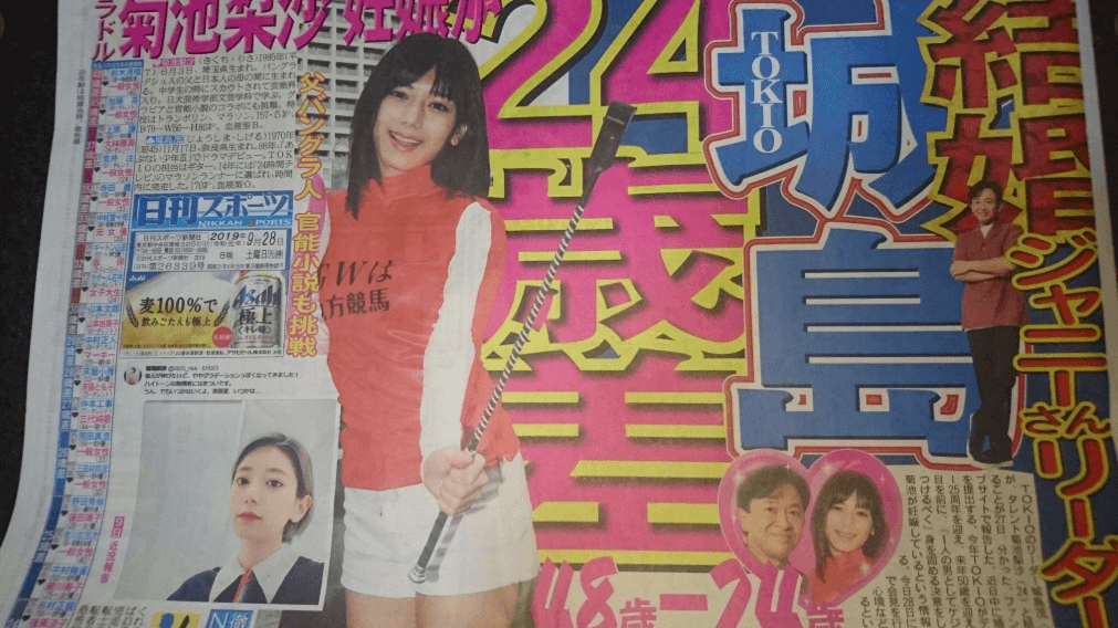 スッピン画像】城島茂結婚相手、菊池梨沙の元彼&歴代彼氏まとめ