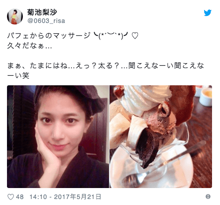 菊地梨沙のスッピン顔画像が可愛いと話題に!