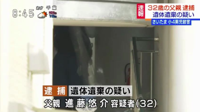 【顔画像】逮捕された進藤悠介(遼佑くん義理父親)の犯行動機は保険金?経歴は?