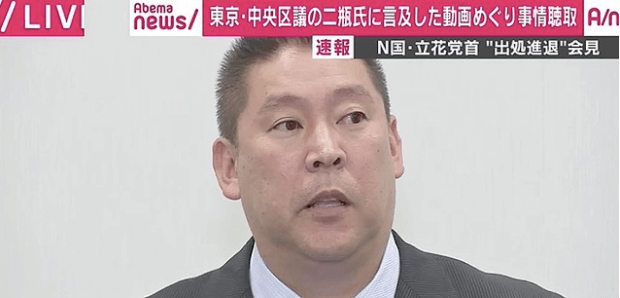 【生中継】N国党首立花考志党首の記者会見はどこで見れる?会場の場所は?