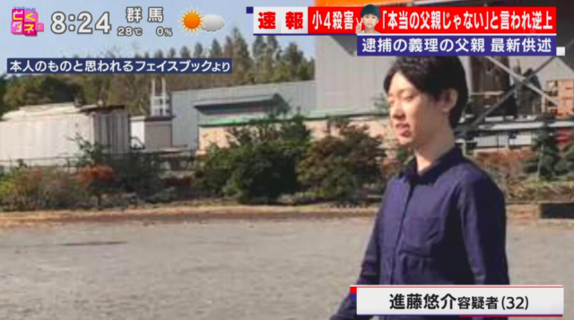 進藤悠介の生い立ちがエグい!母親との出会いは?