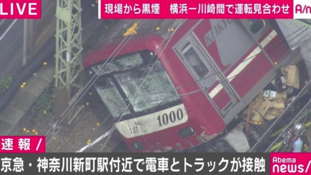 京急脱線事故の原因と復旧はいつ?電車やバスの代行輸送は?