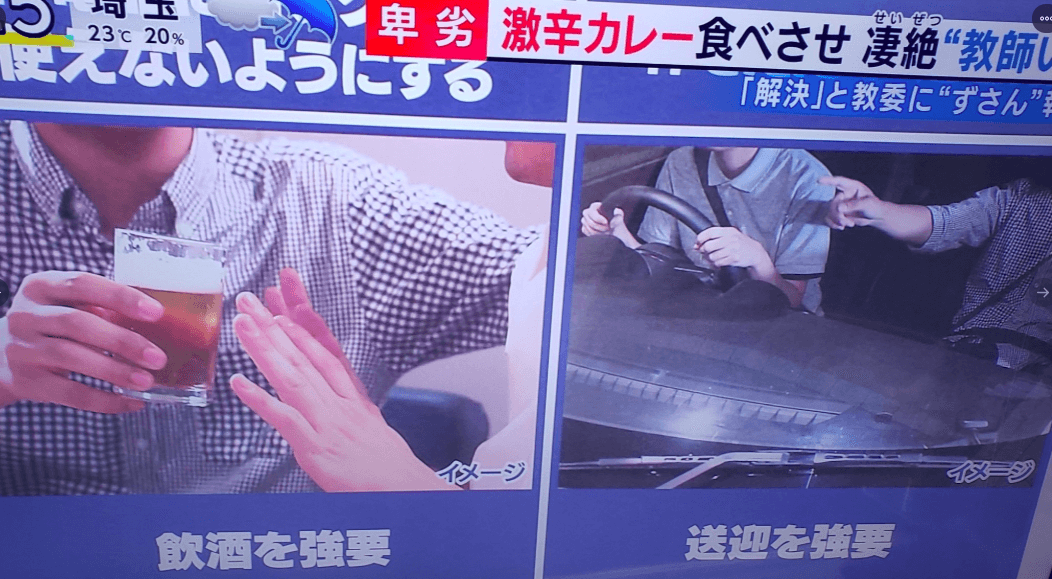 【とくダネ動画】神戸東須磨小学校教員いじめの加害者の名前や原因は?教員4人の顔画像も特定