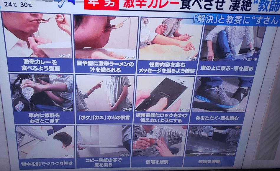 【とくダネ動画】神戸東須磨小学校教員いじめの加害者の名前や原因は?教員4人の顔画像も特定
