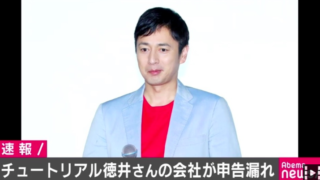 徳井義実が脱税で番組降板?しゃべくり007はどうなる?チューリップの由来は?