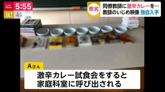 【とくダネ動画】神戸東須磨小学校教員いじめの加害者の名前や原因は?教員4人の顔画像も特定