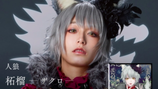【池ハロ動画】宇垣美里アナの人狼コスプレメイクアイテムやブランドは?