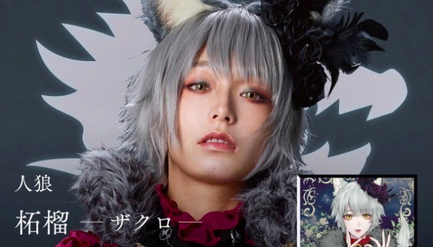 【池ハロ動画】宇垣美里アナの人狼コスプレメイクアイテムやブランドは?