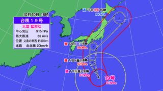 【台風19号東京】交通規制・高速道路バイパス通行止めの状況は?2019年まとめ