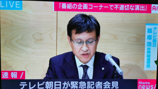 テレ朝のやらせが酷い!スーパーJだけじゃない該当インタビューの同一人物!