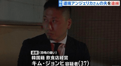 道端アンジェリカの夫(旦那)のキム・ジョンヒの流出画像がヤバイ!