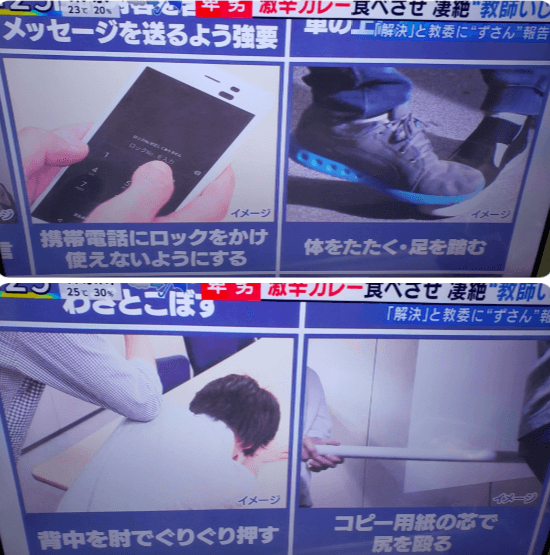 【とくダネ動画】神戸東須磨小学校教員いじめの加害者の名前や原因は?教員4人の顔画像も特定