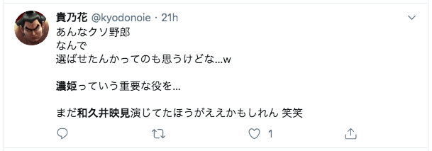 「麒麟が来る」の濃姫代役はだれ?和久井映見