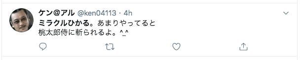 ミラクルひかるの嵐・浅野温子のものまね動画は?【櫻井・有吉THE夜会】