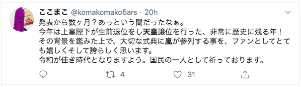 【ネット生中継】国民祭典(天皇即位式典)はどこで見れる?見逃し無料動画ライブ配信は?
