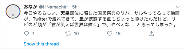 【ネット生中継】国民祭典(天皇即位式典)はどこで見れる?見逃し無料動画ライブ配信は?