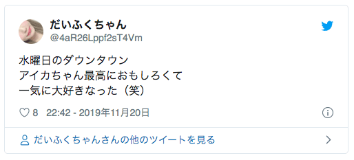 【動画】モンスターアイドルのアイカが天然で可愛い!プロフィールや経歴は?
