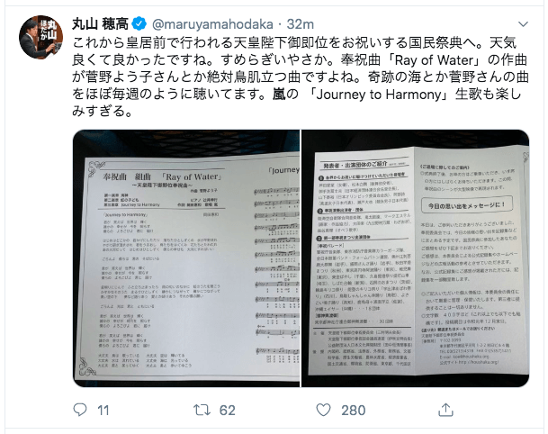【ネット生中継】国民祭典(天皇即位式典)はどこで見れる?ライブ配信は?