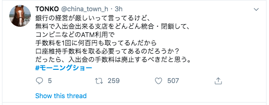 口座維持手数料実施はいつからでいくらかかる?対象の銀行は?ゆうちょ・UFJ・みずほ・三井住友