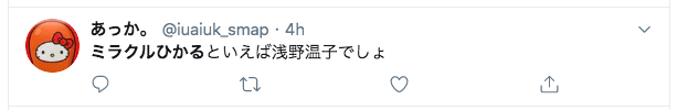 ミラクルひかるの嵐・浅野温子のものまね動画は?【櫻井・有吉THE夜会】