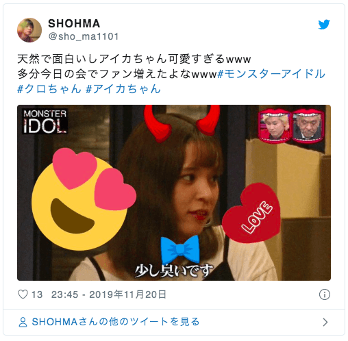 【動画】モンスターアイドルのアイカが天然で可愛い!プロフィールや経歴は?
