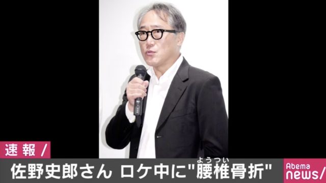 【ガキ使】佐野史郎が骨折で年末特番はお蔵入り?原因は空中に浮く企画?