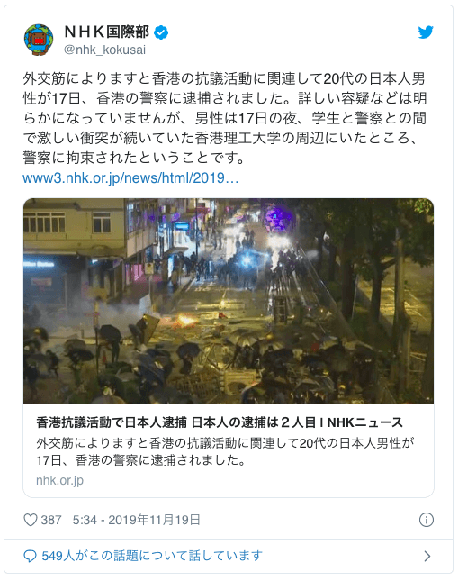 井田光の香港で逮捕の理由がディズニーランド帰りで理不尽!保釈はいつ?