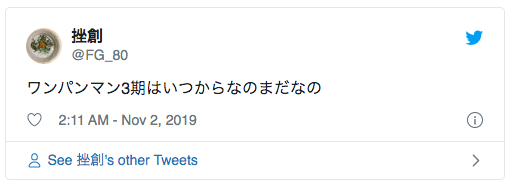 アニメワンパンマン3期はいつから?どうやって無料で観れる?